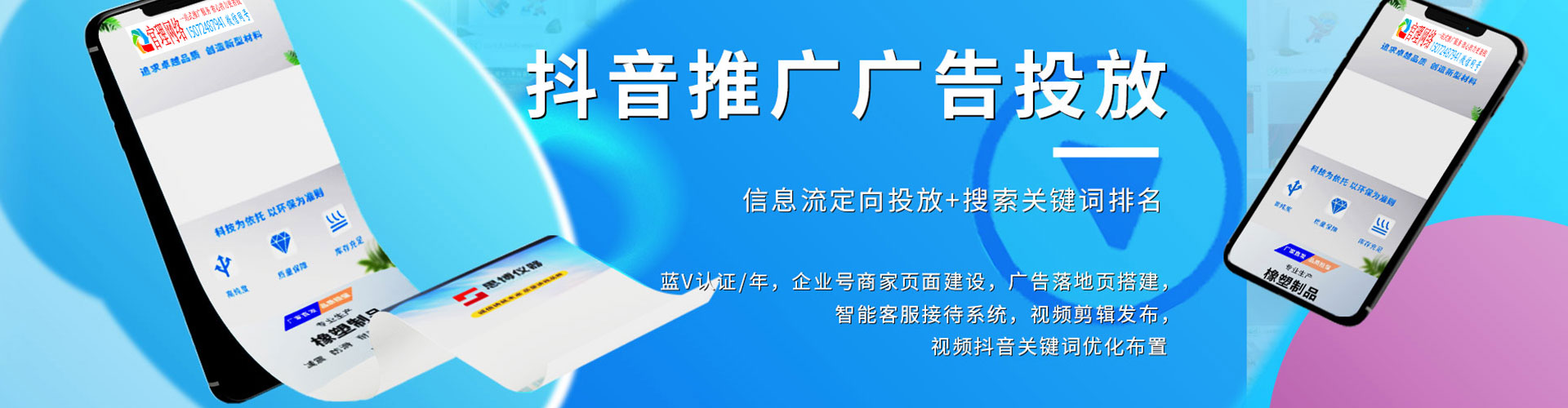铁东信息流怎么做